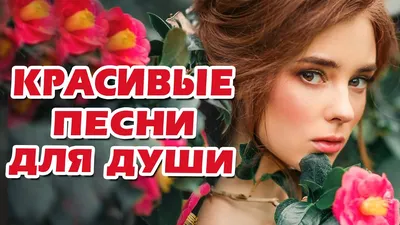 НЕВЕРОЯТНО КРАСИВАЯ МУЗЫКА ДЛЯ ДУШИ! Эту музыку можно слушать вечно! -  YouTube