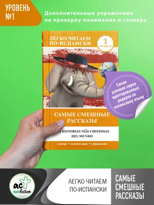 Книга Самые смешные анекдоты с утра до вечера - купить современной  литературы в интернет-магазинах, цены на Мегамаркет |