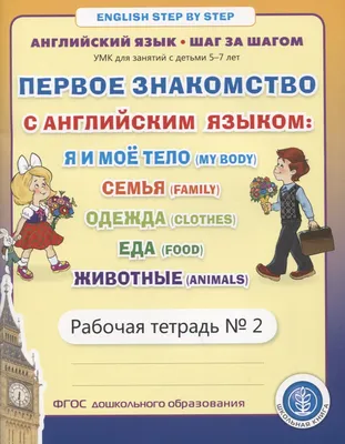 РАЗВИТИЕ РЕБЕНКА: Карточки Одежда на английском