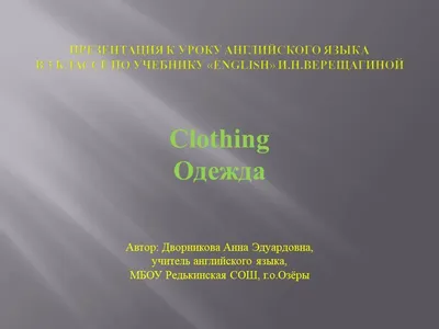 ВПР по английскому языку (7 класс). Описание картинки: разбор задания,  ответы на пятёрку | Oxford Street