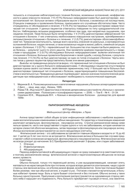 Руководство по практической оториноларингологии. В.Т.Пальчук. - флипбук  страница 251-300 | FlipHTML5