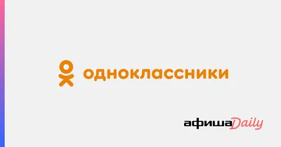 Одноклассники представили самое масштабное обновление соцсети за 5 лет -  Газета.Ru | Новости