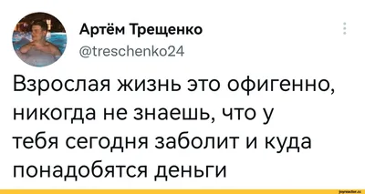 текст на картинке / прикольные картинки, мемы, смешные комиксы, гифки -  интересные посты на JoyReactor / новые посты - страница 284