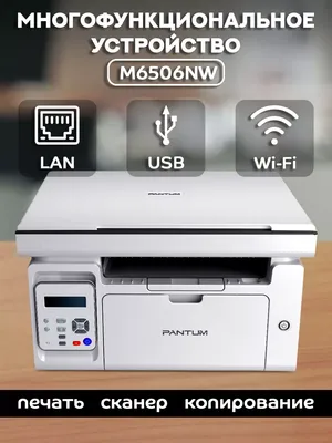 Лазерный Принтер сканер копир Pantum M6700DW, ч/б, A4, серый | AliExpress