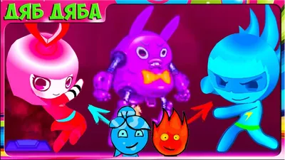 Огонь и вода 5: Элементы – игра для двоих игроков