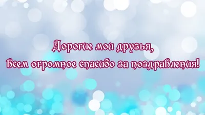 Открытка с именем Света Большое спасибо. Открытки на каждый день с именами  и пожеланиями.