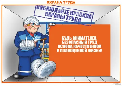 Охрана труда глазами детей - БЕЛОРУССКИЙ ПРОФСОЮЗ РАБОТНИКОВ  ГОСУДАРСТВЕННЫХ И ДРУГИХ УЧРЕЖДЕНИЙ