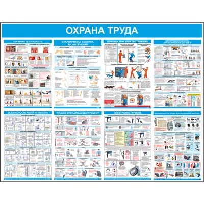 Общими усилиями сформировать позитивную культуру охраны труда — тема  Всемирного дня охраны труда