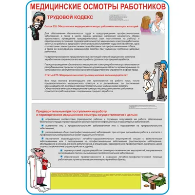 Специалист по охране труда: что нужно знать при вступлении в должность?