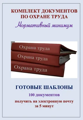 Конкурс рисунка «Охрана труда глазами детей»