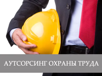 Всемирный день охраны труда — Белнипиэнергопром