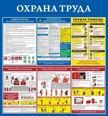 Охрана труда - БЕЛОРУССКИЙ ПРОФЕССИОНАЛЬНЫЙ СОЮЗ БАНКОВСКИХ И ФИНАНСОВЫХ  РАБОТНИКОВ