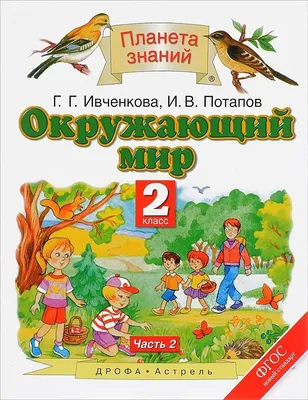 Дошкольник и окружающий мир: что должен знать ребенок