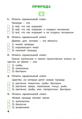 Учебник Окружающий мир. 2 класс. Комплект в 2-х частях. Часть 2. ФГОС -  купить учебника 2 класс в интернет-магазинах, цены на Мегамаркет |