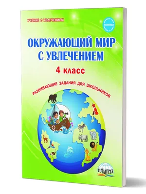 Окружающий мир. Природные явления. А3. ПО - 013540. купить оптом в  Екатеринбурге от 35 руб. Люмна