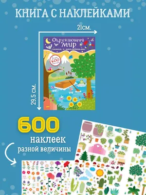 Окружающий мир. Тесты в 2-х частях. 4 класс (к уч. Плешаков)Тихомирова