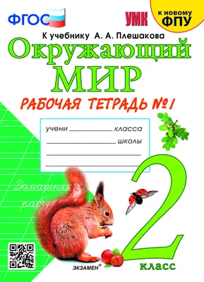 Плакат 23*42см \"Окружающий мир в начальной школе. Цепи питания\" - Элимканц