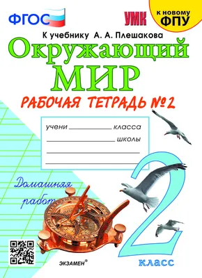 Комплект таблиц. Окружающий мир 5-6 лет. \"Животные и растения\".  Демонстрационные таблицы купить по цене 4200,00 руб. в Нижнем Новгороде