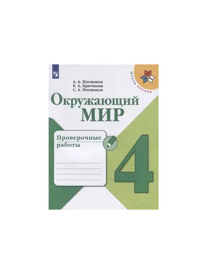 Итоги онлайн-олимпиады по «Окружающий мир – 1,2,3 класс» | ГБУ ДО  «Эколого-биологический центр» Министерства просвещения, науки и по делам  молодежи КБР