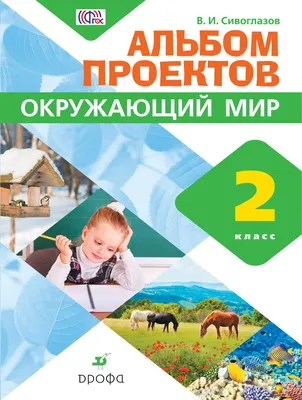 Окружающий мир. 1 класс. Рабочая тетрадь. Часть 1 - Соколова Н.А. | Купить  с доставкой в книжном интернет-магазине fkniga.ru | ISBN: 978-5-377-19660-0