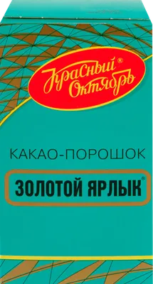 Плакат «Да здравствует мировой Октябрь!»