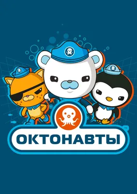 Фигурки-игрушки Октонавты (OCTONAUTS). Набор Большая команда Октонавтов  (Octonauts) 8 героев (ID#1532126542), цена: 49 ₴, купить на Prom.ua