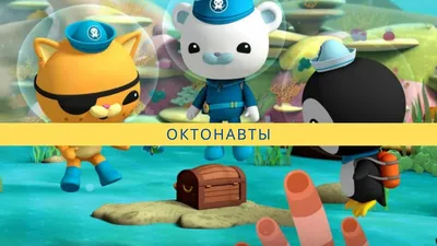 Игровой набор Октонавты: Подводная лодка Акула + 8 фигурок персонажей,  Octonauts - купить с доставкой по выгодным ценам в интернет-магазине OZON  (1340185011)