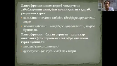 Олигофрения и основные методы воздействия на детей, страдающих олигофренией  | Дефектология Проф