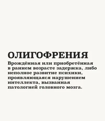 Гугл проиллюстрировал слово \"олигофрен\" фотографией известного российского  телеведущего - ЯПлакалъ