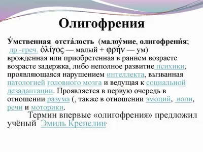 Олигофрении И Смежные Формы Русских В. В. 1969 : В. В. Русских : Free  Download, Borrow, and Streaming : Internet Archive