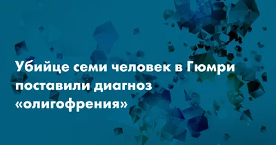 Хроника деградации on X: \"Google на запрос «олигофрен» выдаёт такое. Не  Фотошоп. https://t.co/VXyZujesIU\" / X