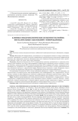 Омфаліт у дітей: причини, методи лікування і правила догляду за пупком  немовляти | Аптека 24