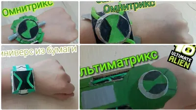 Ben 10, Часы Омнитрикс (дискомет), арт. 76921 - купить в магазине игрушек в  Минске | TOYS-LIKEKIDS