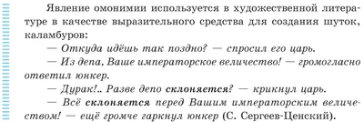 КСП урока \"Труд. Омонимы. Омонимы и многозначные слова\"