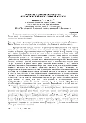 Омонимы легко запомним. Омоформы. Омофоны. Омографы. В чём отличие |  Креативное обучение. Как стать уникальным педагогом | Дзен