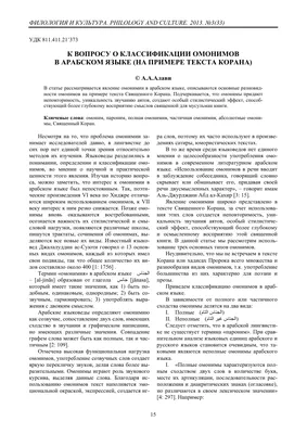 Издательство «Источник жизни» - Сегодняшнее книжное слово — «омоним».  Омонимы ( греч. ὁμωνυμία — одноименность) — слова с одинаковым звучанием,  но разным значением. Вы можете выйти в свет или включить свет, съесть