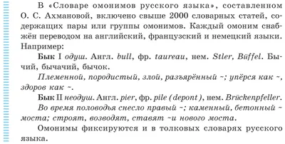 К вопросу о классификации омонимов в арабском языке (на примере текста  Корана) – тема научной статьи по языкознанию и литературоведению читайте  бесплатно текст научно-исследовательской работы в электронной библиотеке  КиберЛенинка