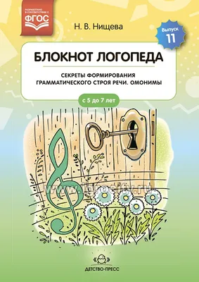 Тарасова. Школьный Словарь Омонимов. - купить словаря русского языка в  интернет-магазинах, цены на Мегамаркет |