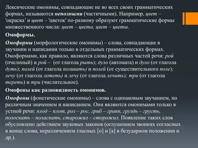 Итоги. Мышиная возня. 171 Омонимы (Единомышьленники) / Стихи.ру