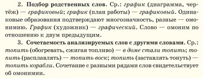 омонимы / смешные картинки и другие приколы: комиксы, гиф анимация, видео,  лучший интеллектуальный юмор.