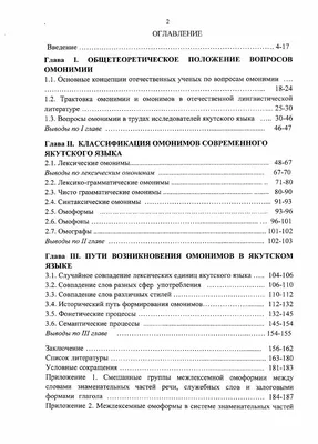 Омонимы легко запомним. Омоформы. Омофоны. Омографы. В чём отличие |  Креативное обучение. Как стать уникальным педагогом | Дзен