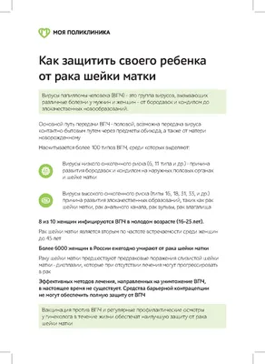 Вирус папилломы человека (ВПЧ, HPV). Какие есть штаммы ВПЧ?