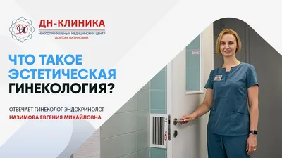 Лабиопластика уменьшение малых половых губ | Бразилия