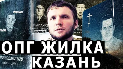 Что известно о казанской ОПГ «Тяп-Ляп» спустя более 40 лет: что совершили,  кого наказали, суд, приговор, казанский феномен бандитизма - KP.RU