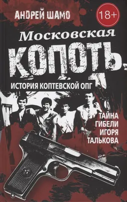 Измайловская ОПГ. Самая успешная банда «лихих» 1990-х и современности —  VATNIKSTAN