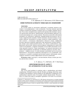 Паразиты в рыбе. Описторхоз. Рыболовам обязательно к прочтению. | Рыбацкая  душа | Дзен