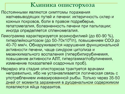 Противогельминтный препарат Байер Бильтрицид - «Бильтрицид - это не  сиюминутная помощь в борьбе с описторхозом, надо запастись терпением. » |  отзывы