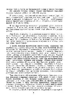 Описторхоз: что это, симптомы, признаки у взрослых, диагностика, сколько  стоит лечение