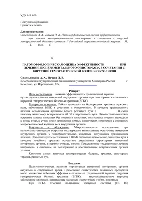 Заражение описторхозом: проблемы стула, запоры, диарея, лечение и диеты в  терапии патологии