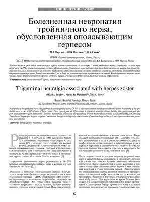 Всё о генитальном герпесе: виды, стадии, симптомы и схемы лечения